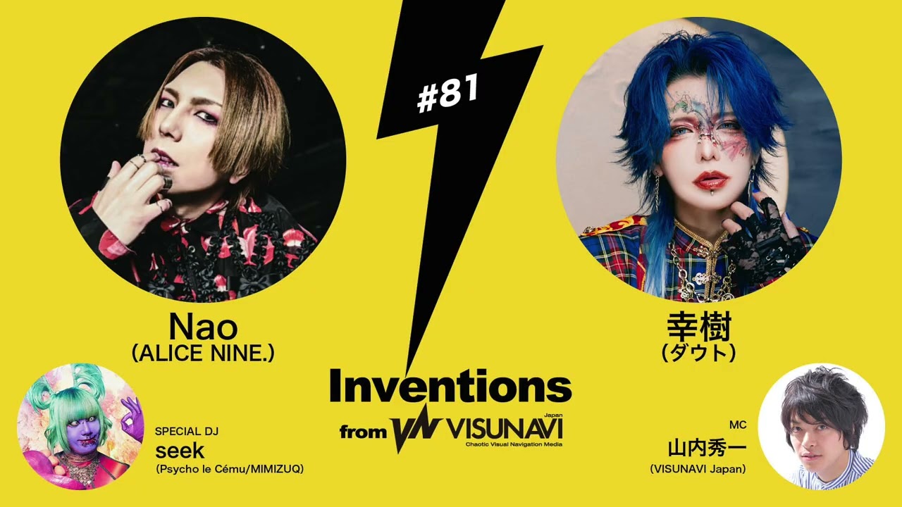 【Inventions】#081 Nao（ALICE NINE.）× 幸樹（ダウト）× DJ：seek（Psycho le Cému）