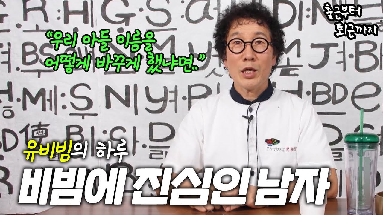 비빔대왕 