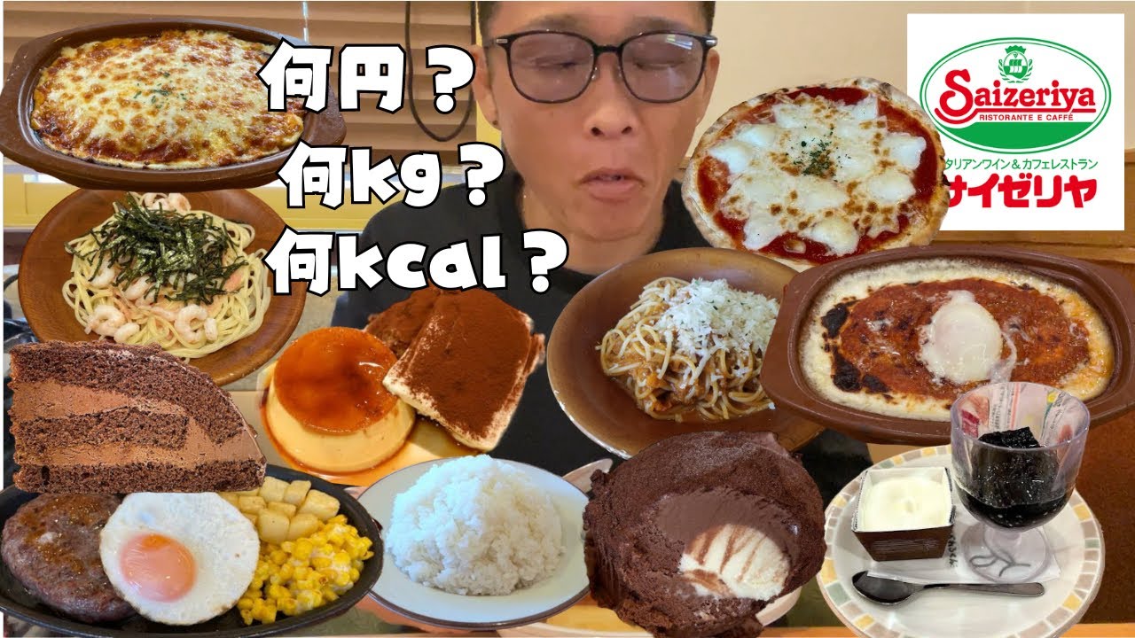 【大食い】サイゼリヤで勝手に食べ放題したらいくらになった？【もっぱん 爆食 チートデイ】