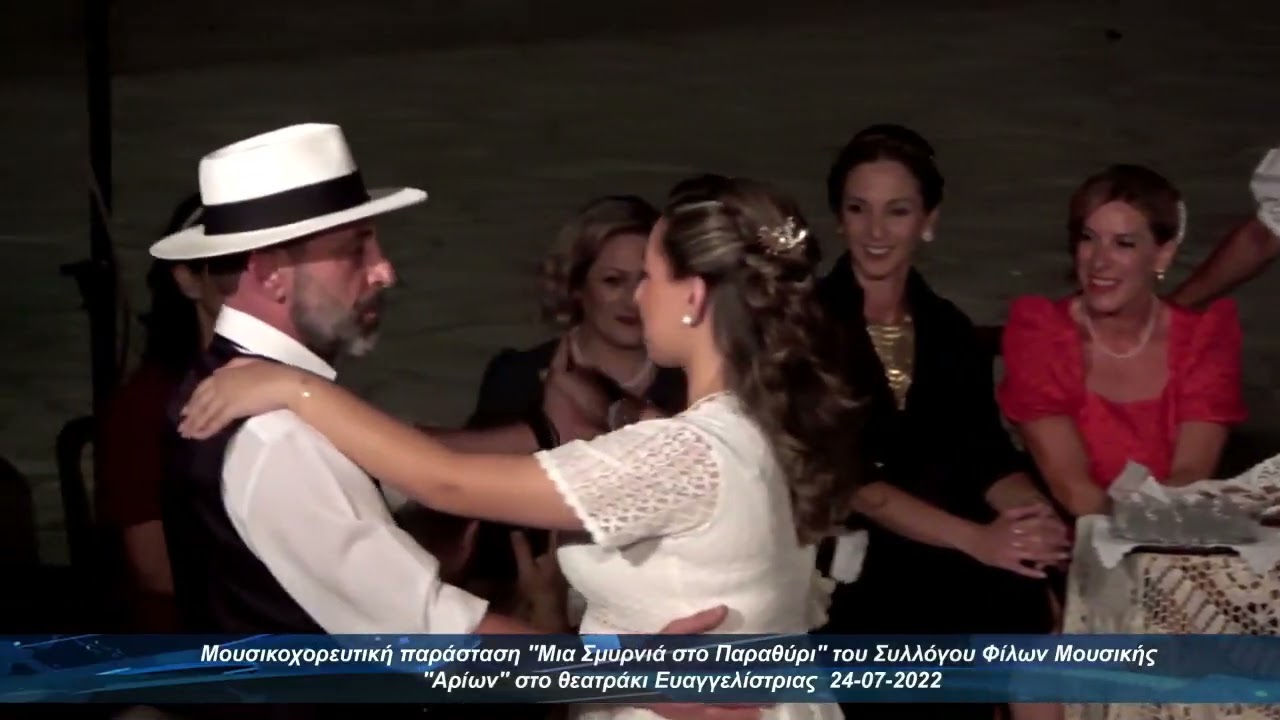 Μενεξέδες και ζουμπούλια (βαλς)