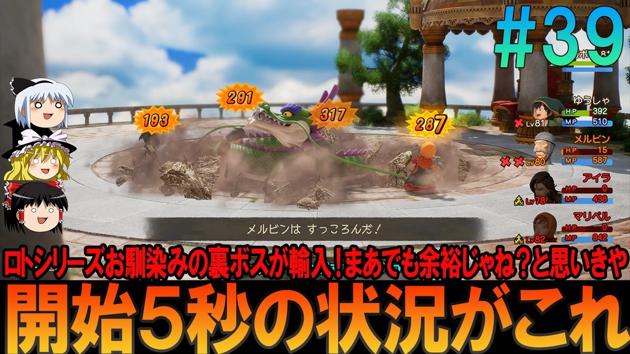 ドラゴンクエスト7リイマジンド #39 昔の記憶を頼りにプレイ【ドラクエ7リイマジンド】【ドラクエ7リメイク】【ネタバレ】【ゆっくり実況】