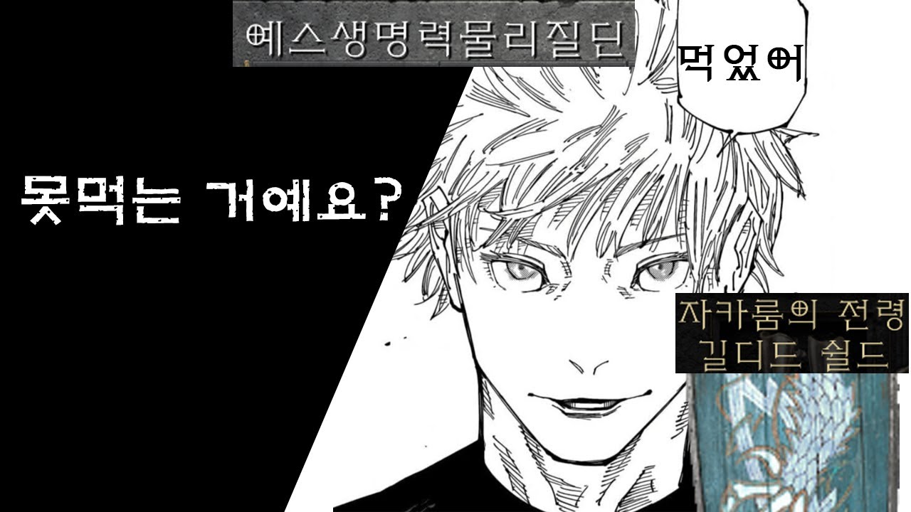 디아2 레저렉션 맨땅 질딘) 9개월만에 자카럼 득템 기념 공포의 영역 트라빈칼 파밍!/자카룸의 전령 길디드 쉴드