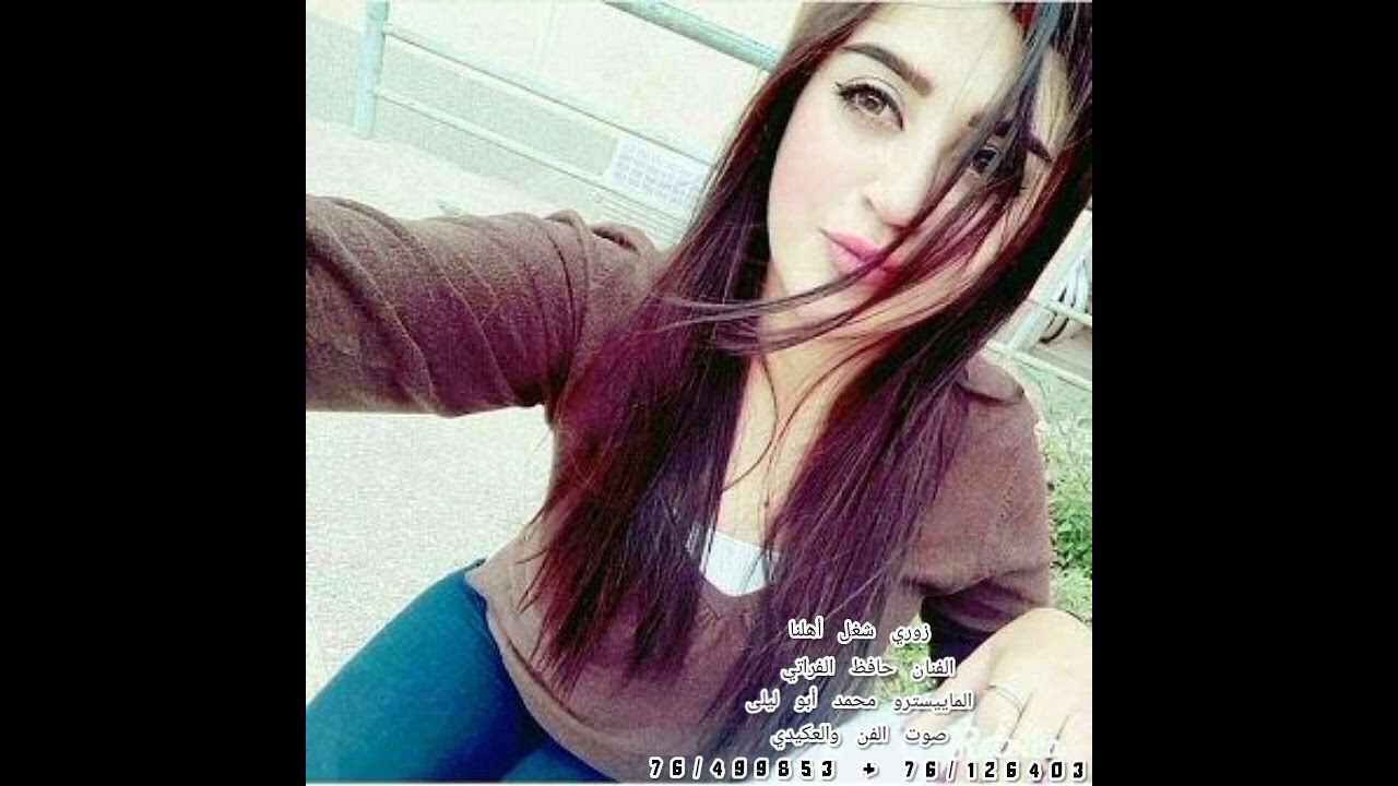 زوري شغل اهلنا الفنان حافظ الفراتي والمايسترو محمدر أبو ليلى صوت الفن والعكيدي للتواصل 76/126403