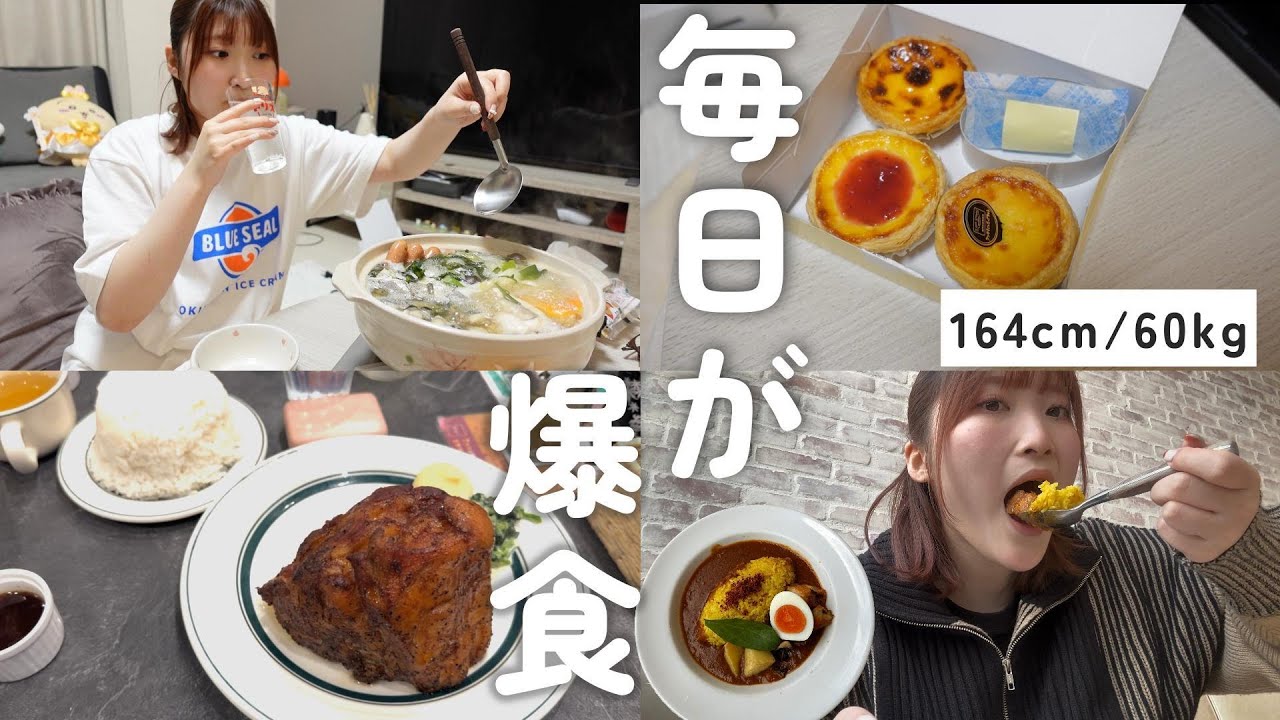 ほぼ毎日胃が苦しい女の食生活。