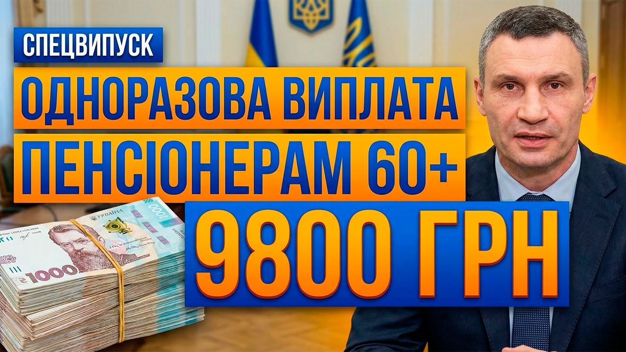 📌НЕ ПОДАЛИ ЗАЯВУ ДО 1 БЕРЕЗНЯ - ЗАЛИШИТЕСЬ БЕЗ ВИПЛАТИ. ХТО СПІЗНИТЬСЯ ВТРАТИТЬ ГРОШІ
