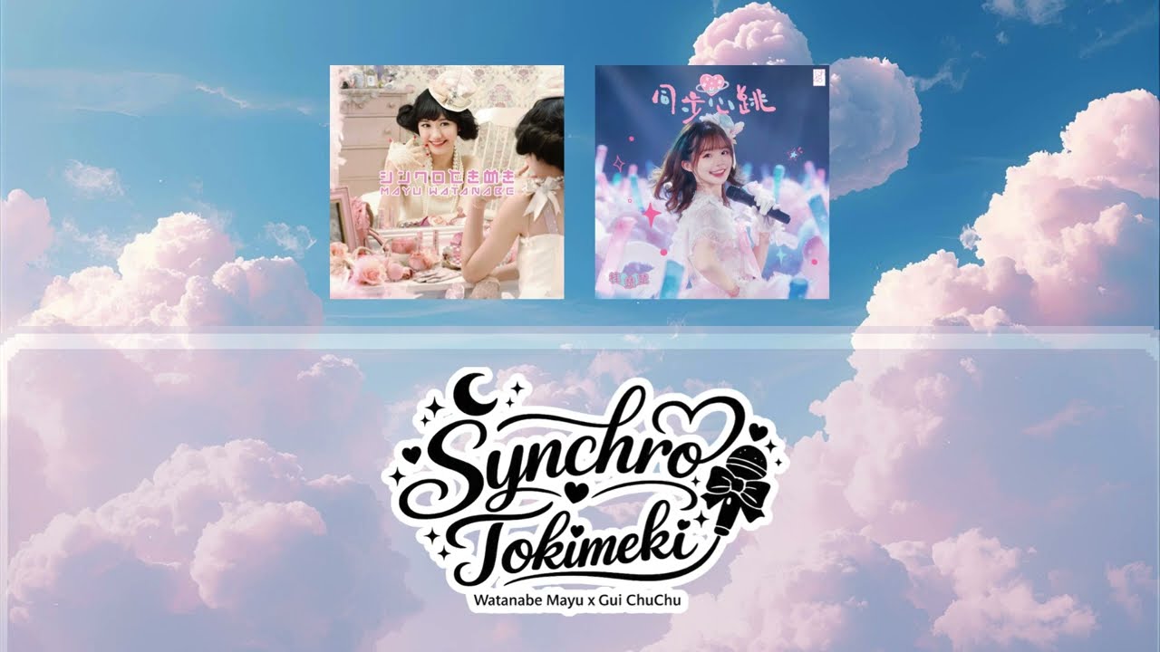 Synchro Tokimeki (Watanabe Mayu x Gui Chuchu)