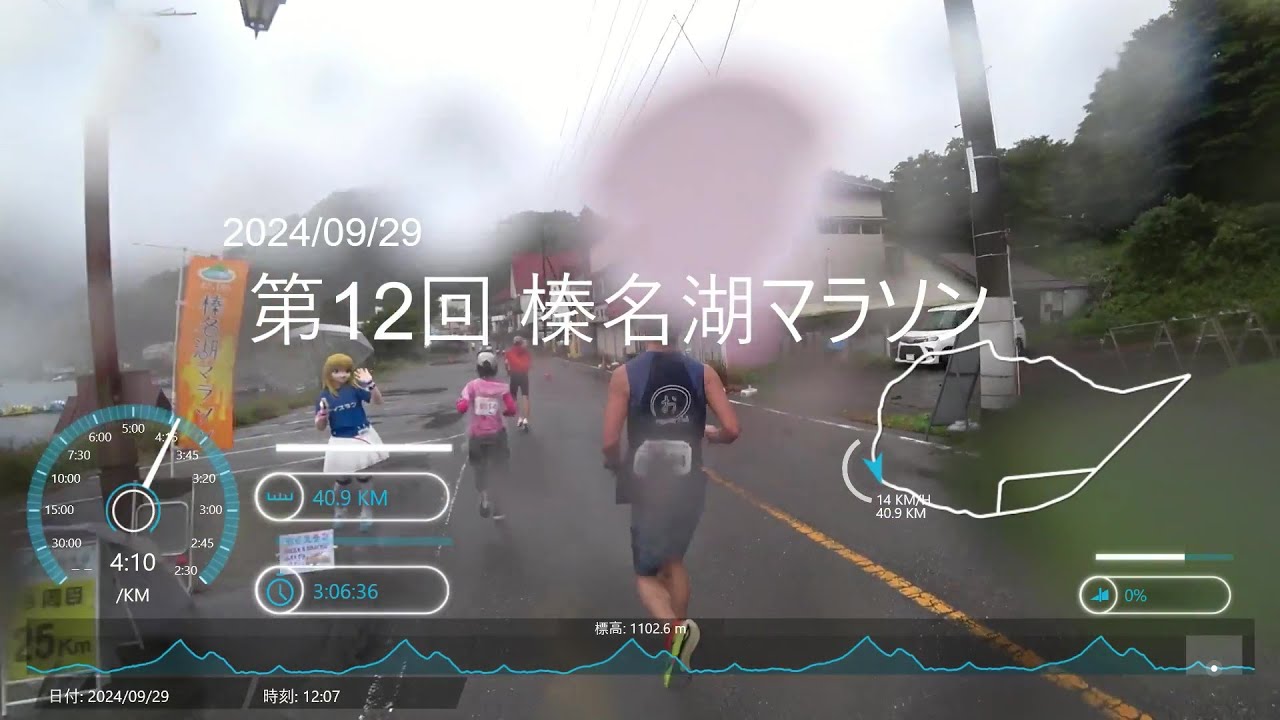 【第12回 榛名湖マラソン＠2024/09/29】全コースノーカット／ランナーズビュー (1080p60)