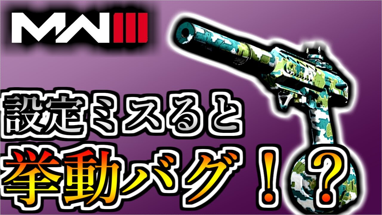 俺はこいつの本気をまだ知らなかったらしい『COR-45 XRK IP-V2 コンバージョンキット』【COD:MW3】