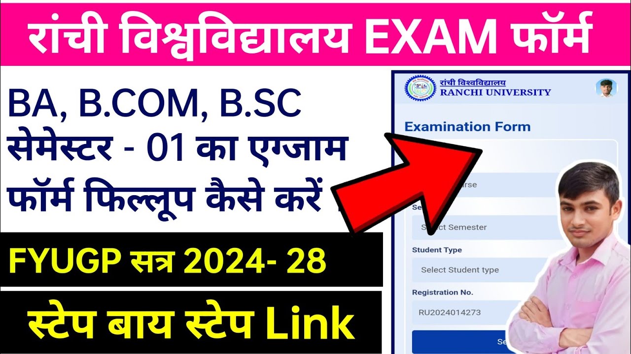 #Ranchi University semester 1 exam form fillup kaise karen #Ranchi University sem 1 registration