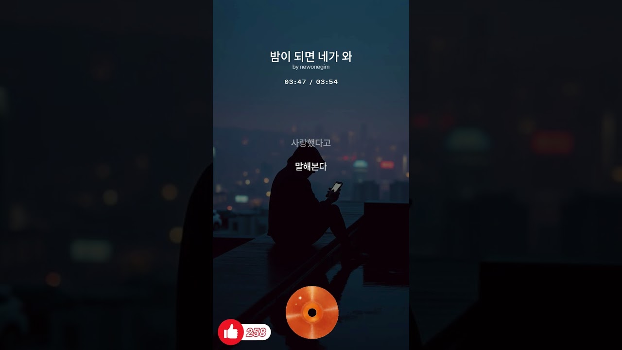 괜찮아졌다고 말했지만밤이 되면 다시 찾아오는 이름이 있습니다. 종합 엔터 콘텐츠입니다. 재미· 일상· 유머· 감동을 담았으니 편하게 즐겨주세요! 구독과 좋아요 는 큰 힘이 됩니다.
