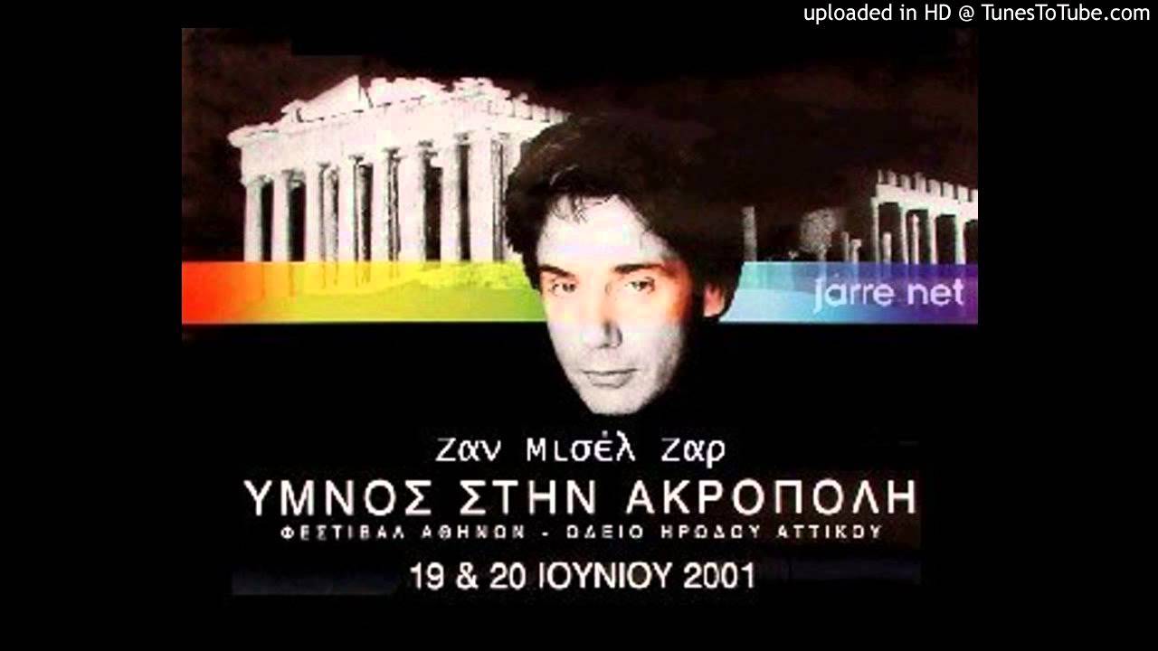 Jean Michel Jarre - Revolution (Souvenir of Athen - Voxel9 Cover Remix)