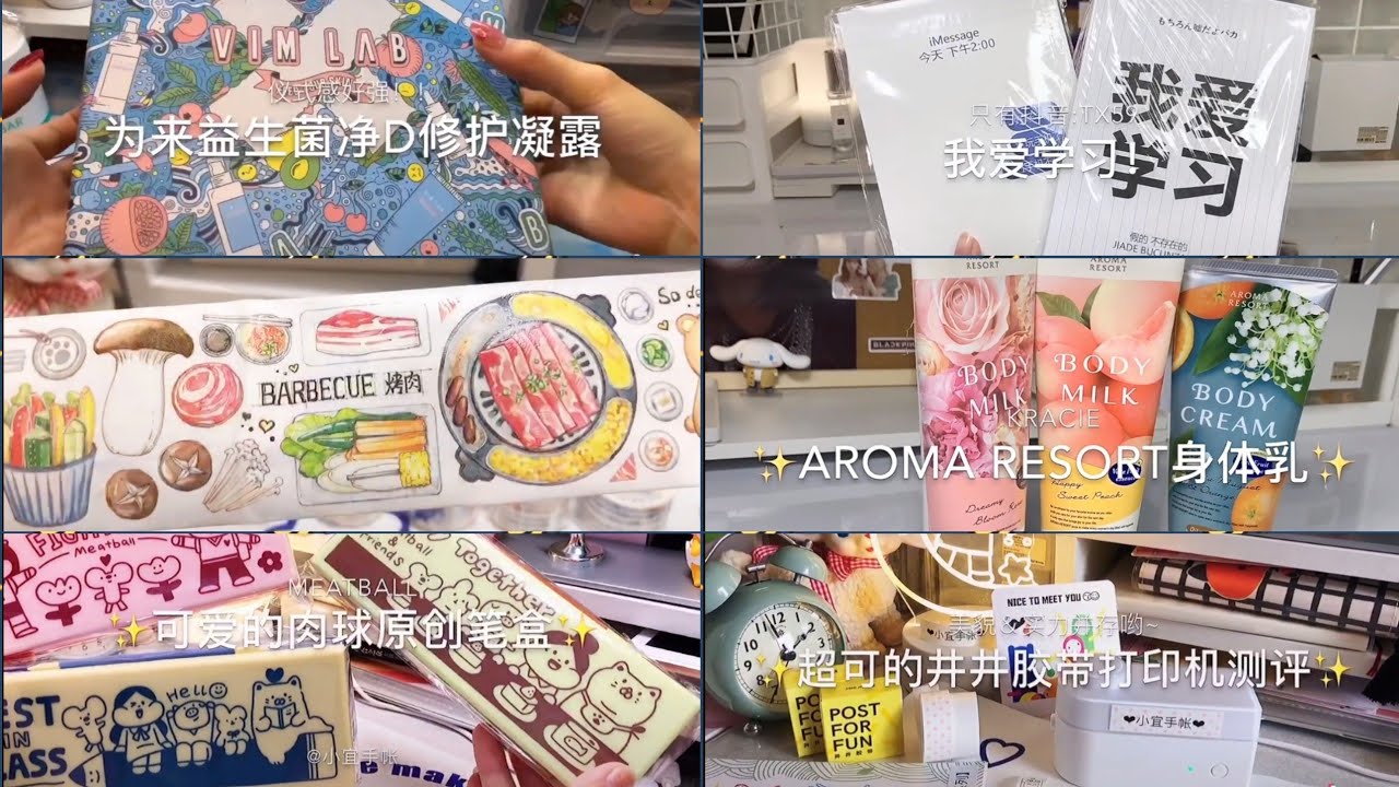 Unboxing拆快递 ‖ TIKTOK抖音 ‖ #21