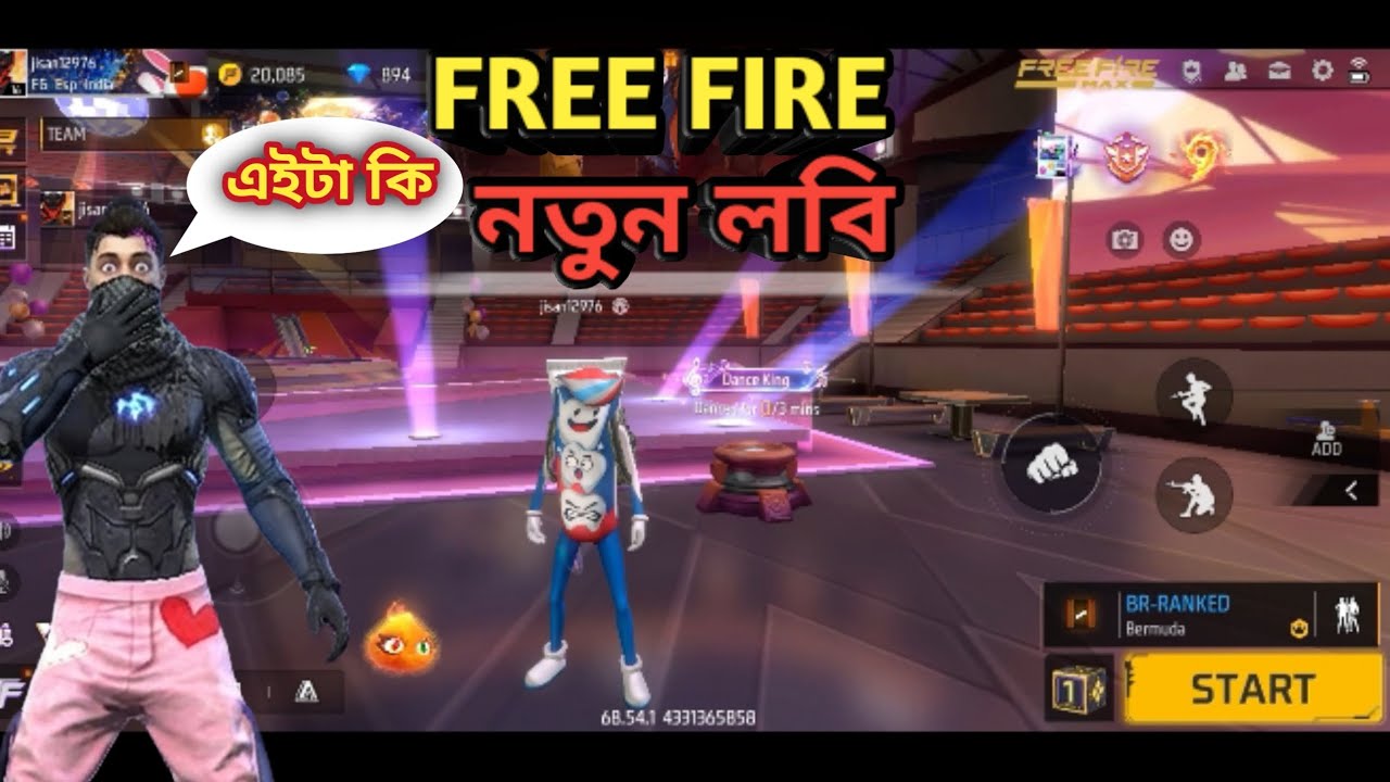 Free Fire নতুন লবি 