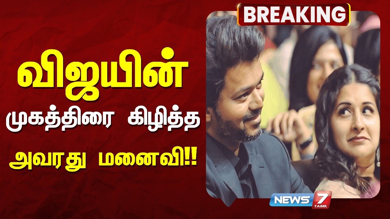 🔴 BREAKING | News 7 Tamil Prime