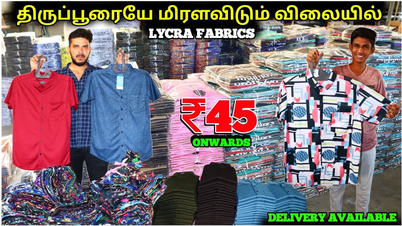 ₹45 முதல் Lycra Shirts Direct Sale From Manufacturer | Tiruppur Wholesale Market #wholesale #lycra