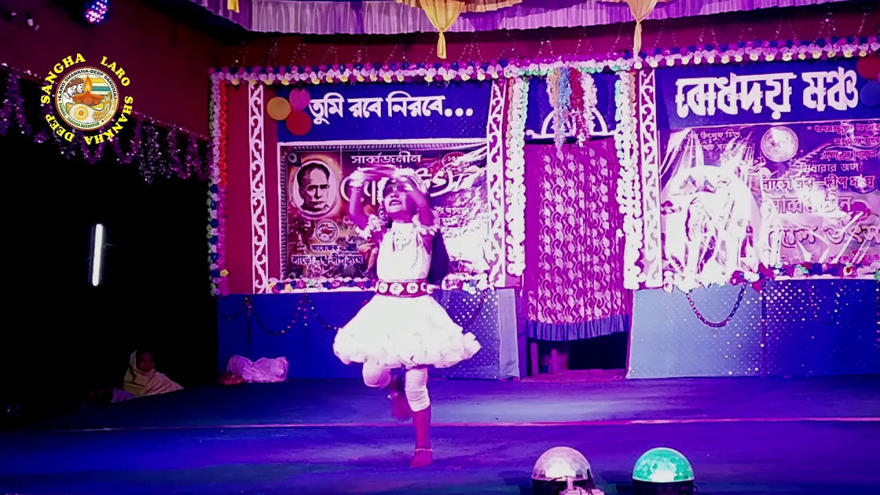 চাঁদ চাঁদ মামা আজ আমার ঘরে এসো - Laro Shankha Deep Sangha 2020