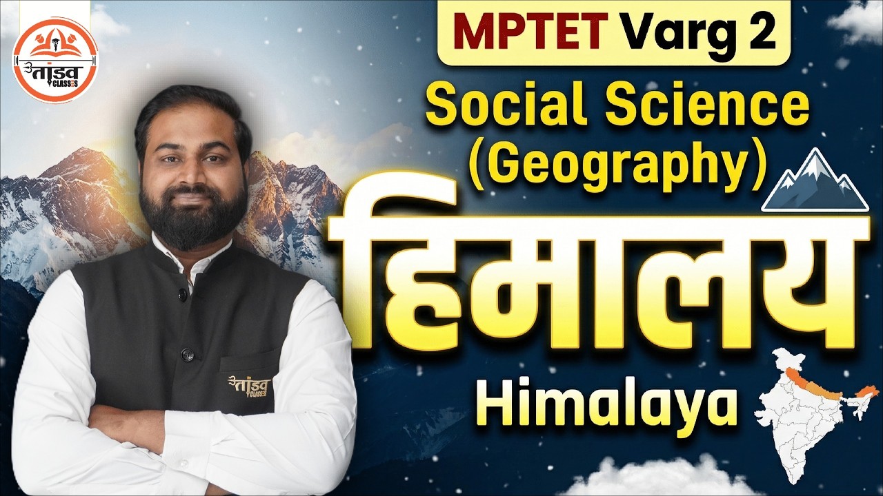 हिमालय (Himalaya) | MPTET Varg 2 Social Science Geography | Complete Explanation | BY DINESH SIR