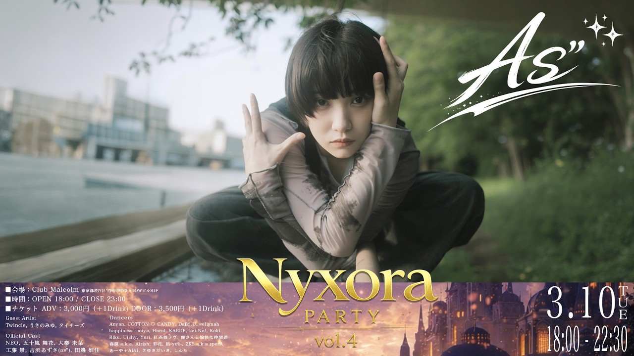 芝居とダンスの融合とは？新しい表現の形を探す舞台女優の展望【Nyxora Party × 吉浜あずさ】