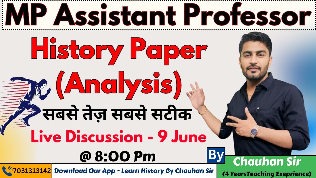 MP Assistant Professor History Exam Analysis || History Paper Analysis MP Assistant Professor ||