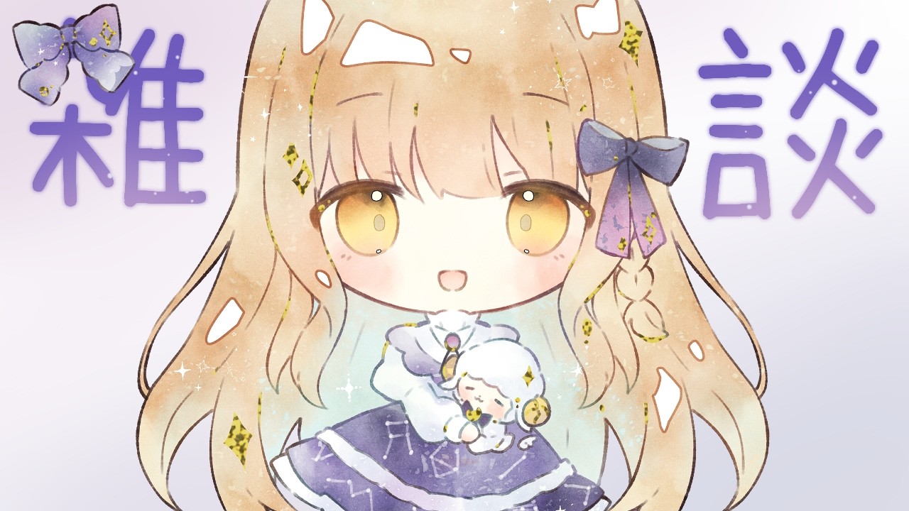 【雑談】旅してきました【#新人Vtuber/夢入よる 】