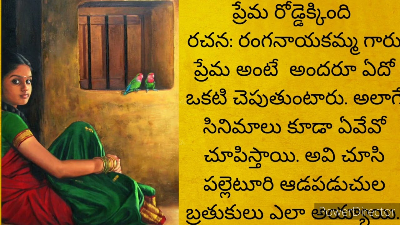 మంచి కథ. ఎవరిని పెళ్లి చేసుకోవాలో తెలియక గ్రామీణ ఆడపడుచులు పడే బాధలు..