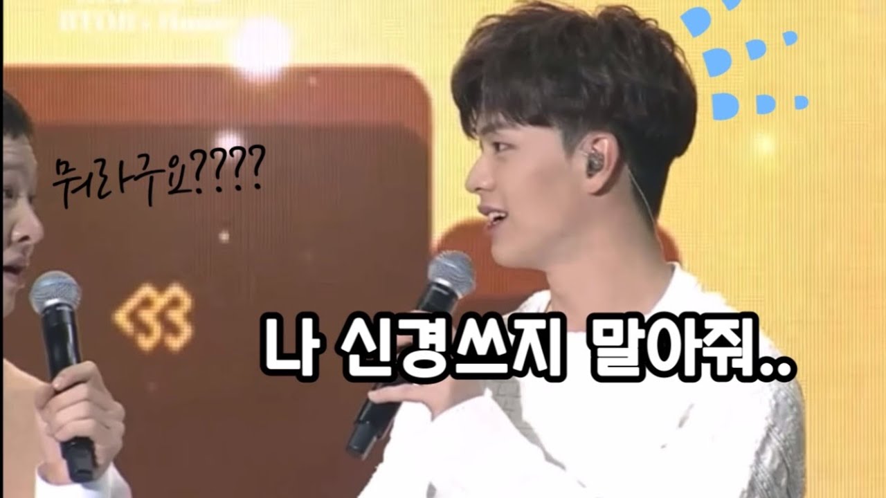 [비투비] 팬미팅에서 뚝딱거린 성재 ^_^ (영상소리 큼)