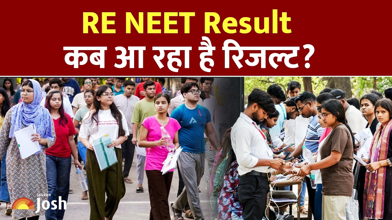NEET Re-Exam Result: खत्म होने वाला है इंतजार!! कब जारी होगा आपका स्कोरकार्ड?