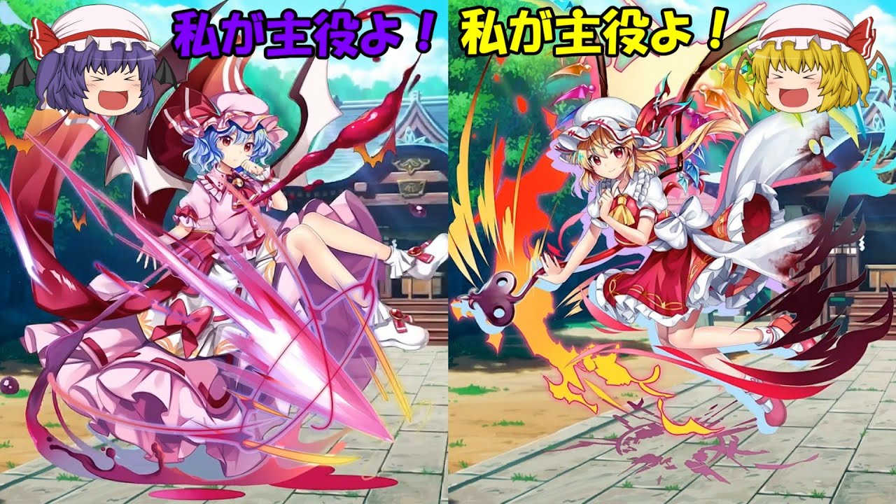 【東方LostWord】ついにレミリアとフランが追加！仲間確定ガチャを200回回してみた結果・・・！【ゆっくり実況】パート15