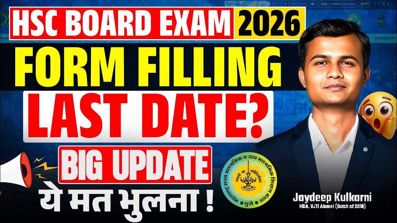 🔥 HSC Board 2026 Form Filling Last Date? | Improvement Exam 2026 | Class 12th Board Exam Update 