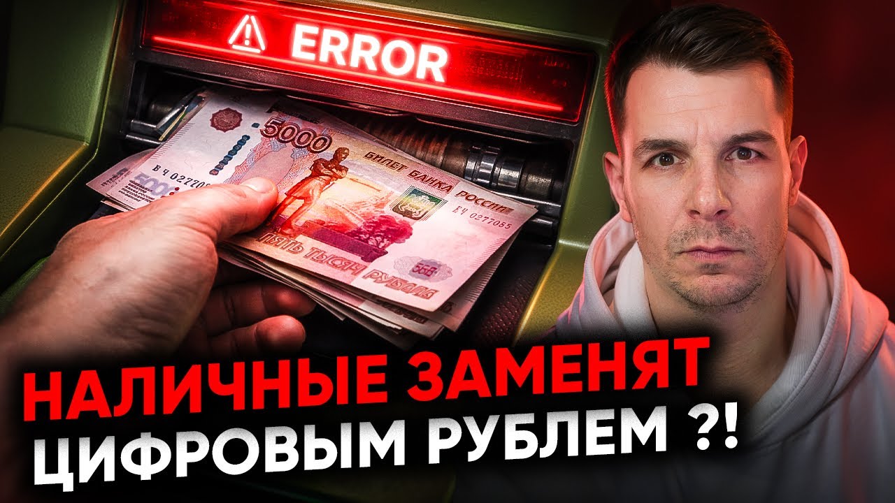 Новые ограничения по снятию наличных? Россияне массово выводят деньги из банков