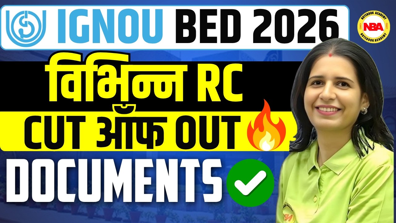 IGNOU B.Ed 2026 🚨 विभिन्न RC Cut Off OUT 🔥 Documents Verification ✅ | By Mannu Rathee