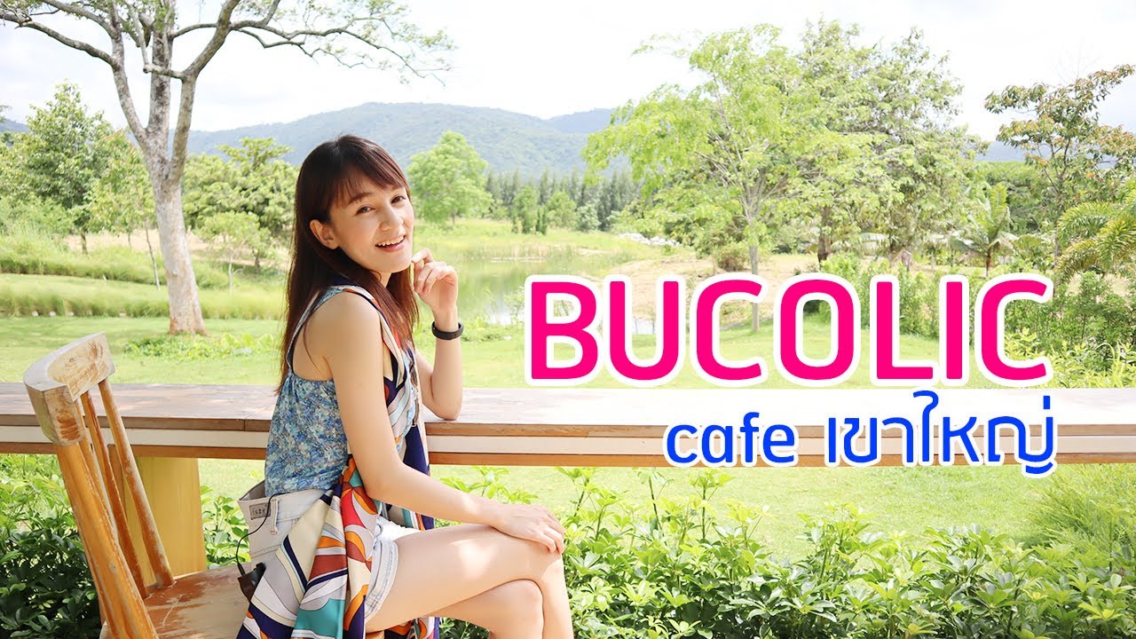 Bucolic Khaoyai ☕ บูโคลิค ร้านกาแฟเขาใหญ่ เปิดใหม่ สุดชิค วิวอลังการล้านแปด