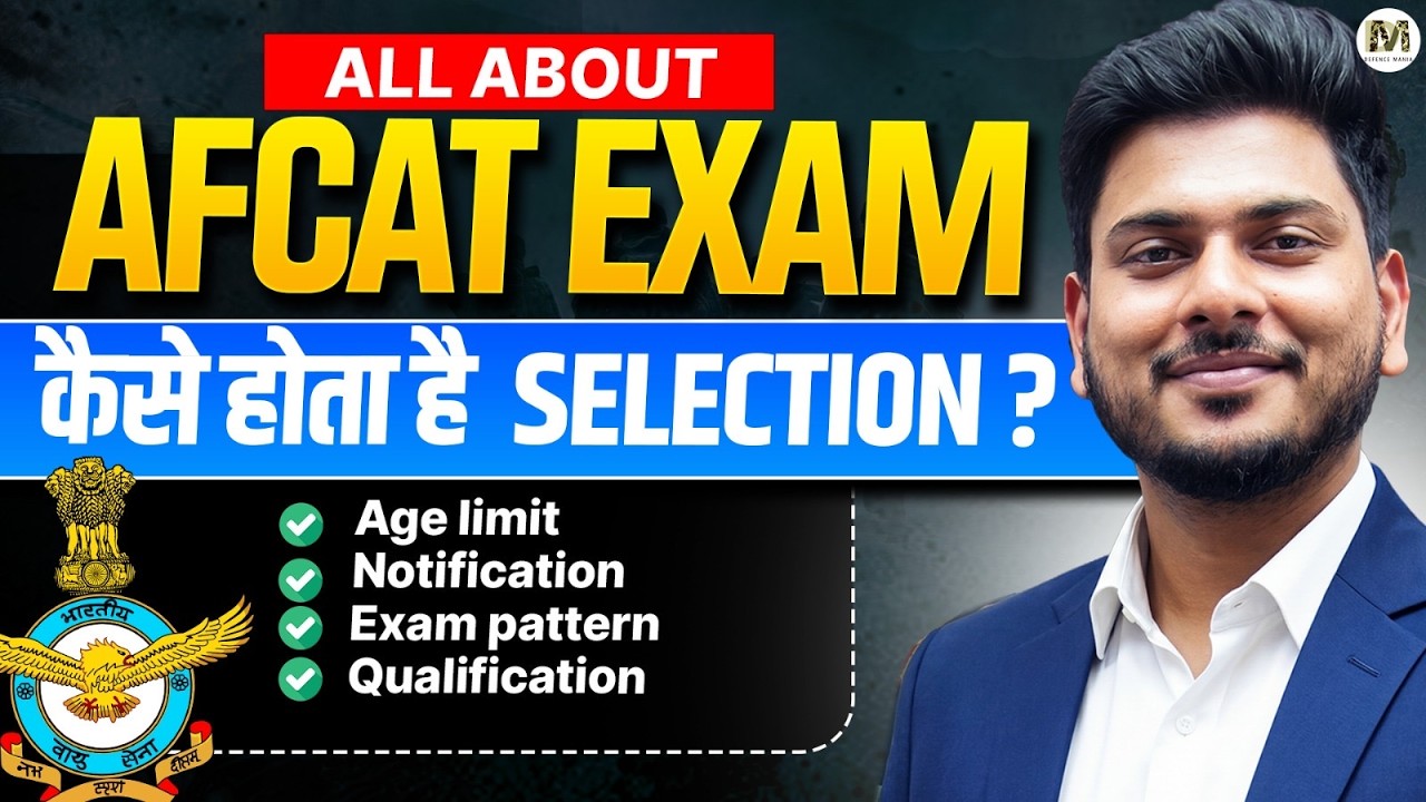 All About AFCAT Exam | Eligibility, Pattern, Syllabus & Selection Process | AFCAT Exam Strategy 