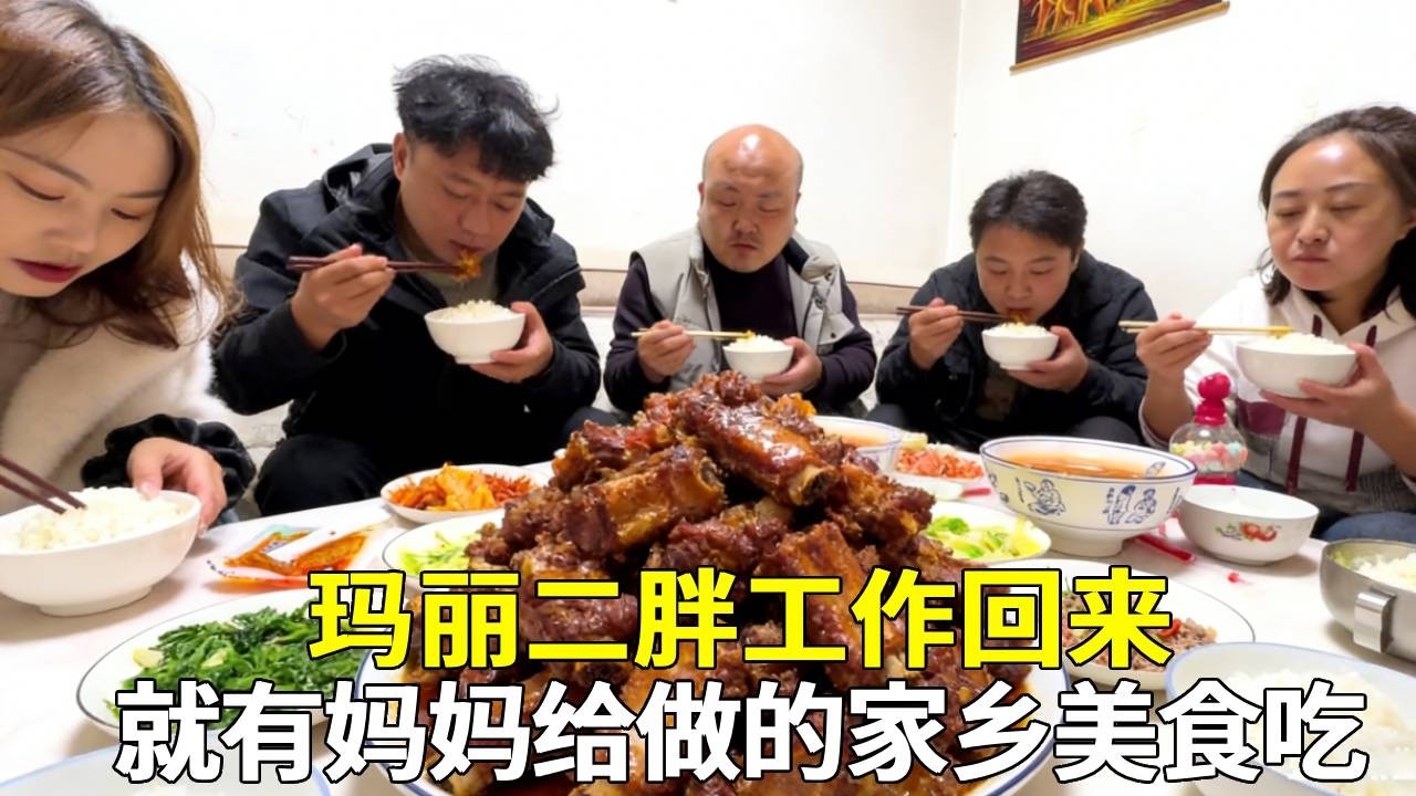 出门奔波几天，回到家还是妈妈好！一桌家乡味，瞬间满血复活。【老挝媳妇中国老公】