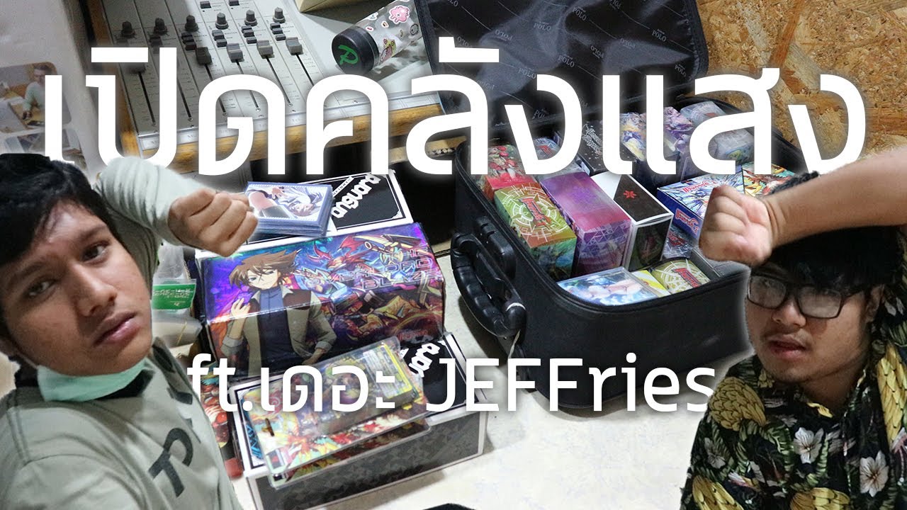เปิดคลังแสงของ PulnwZa !! ft.เดอะ JEFFries