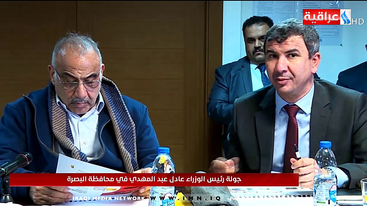 جولة رئيس الوزراء عادل عبد المهدي في محافظة البصرة