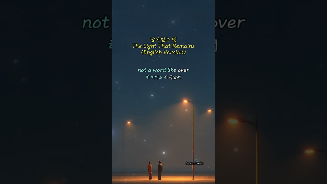 남아 있는 빛 (English Version)_LUCENT 