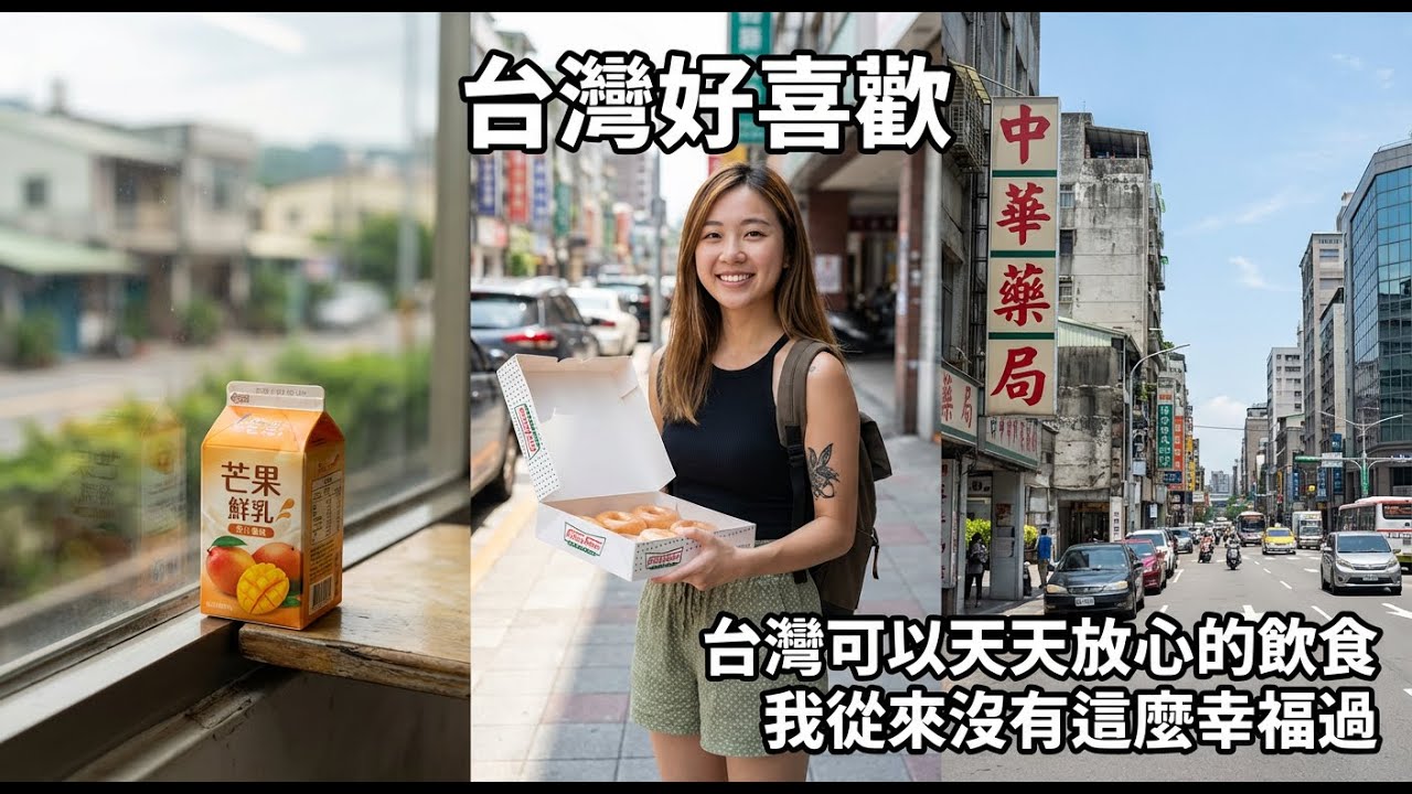 中國自媒體台灣交換上學衝上熱搜！湖南女孩驚呆喊：這才是自由的生活啊！A social media post about studying in Taiwan went viral.