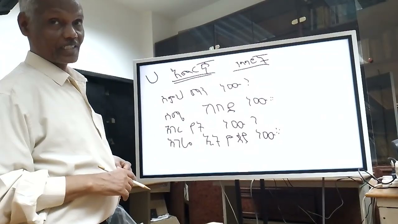Dr Mohamed Fanta Amharic Language Conversation and Grammar Nov 11,2025  Part 1