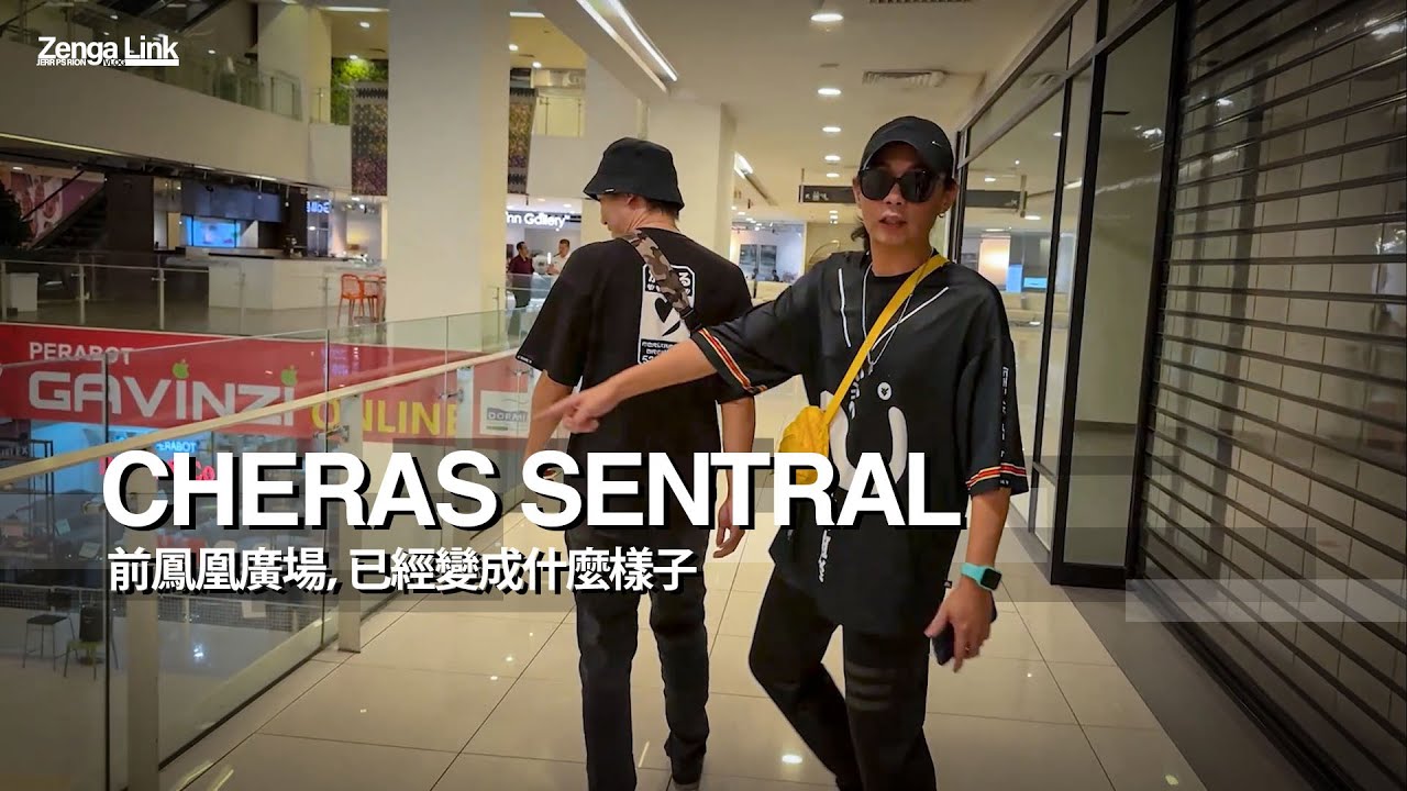 【VLOG】CHERAS SENTRAL，前鳳凰廣場，已經變成什麼樣子？| JeRR PS Rion | 