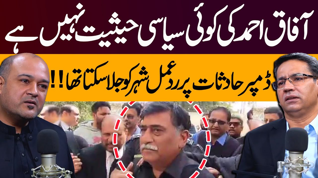 Afaq Ahmed Holds No Political Relevance | Ali Khurshidi Powercast With Faisal Hussain
