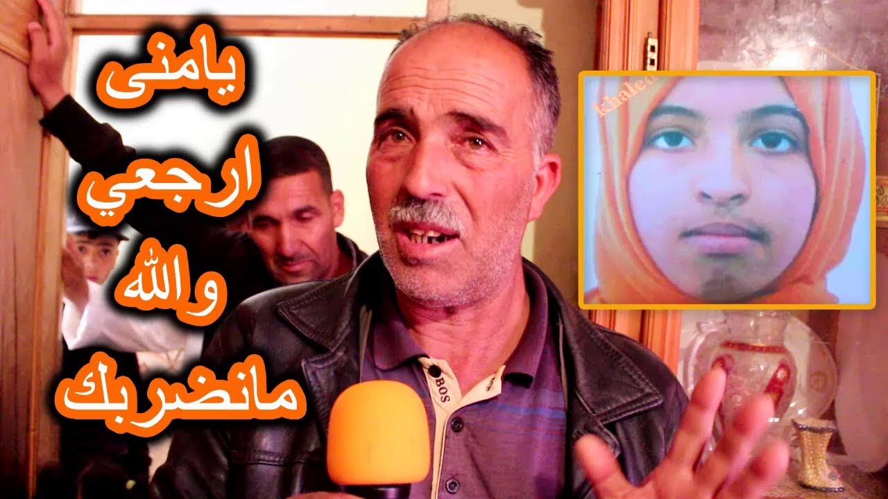 تيارت : هكذا تعيش عائلة الفتاة المختفية منى الالم ويطلبون عودتها وهم مقهورين