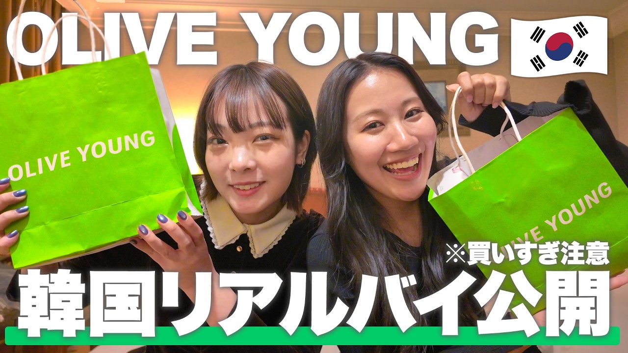 【26年3月最新版🇰🇷】旅行会社YouTube担当アラサー女子のオリヤン購入品🫒 SNSで話題のアイテムを紹介&レビュー！【韓国旅行】