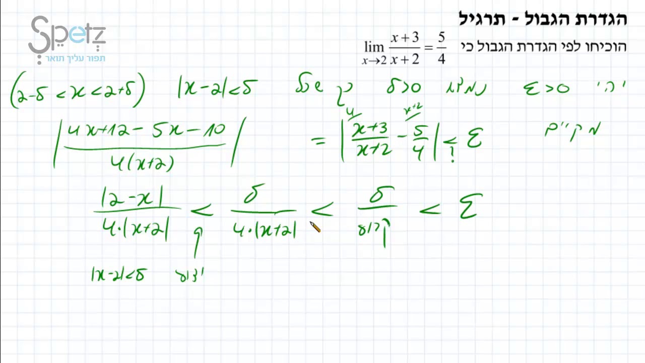 הגדרת הגבול   תרגיל 1