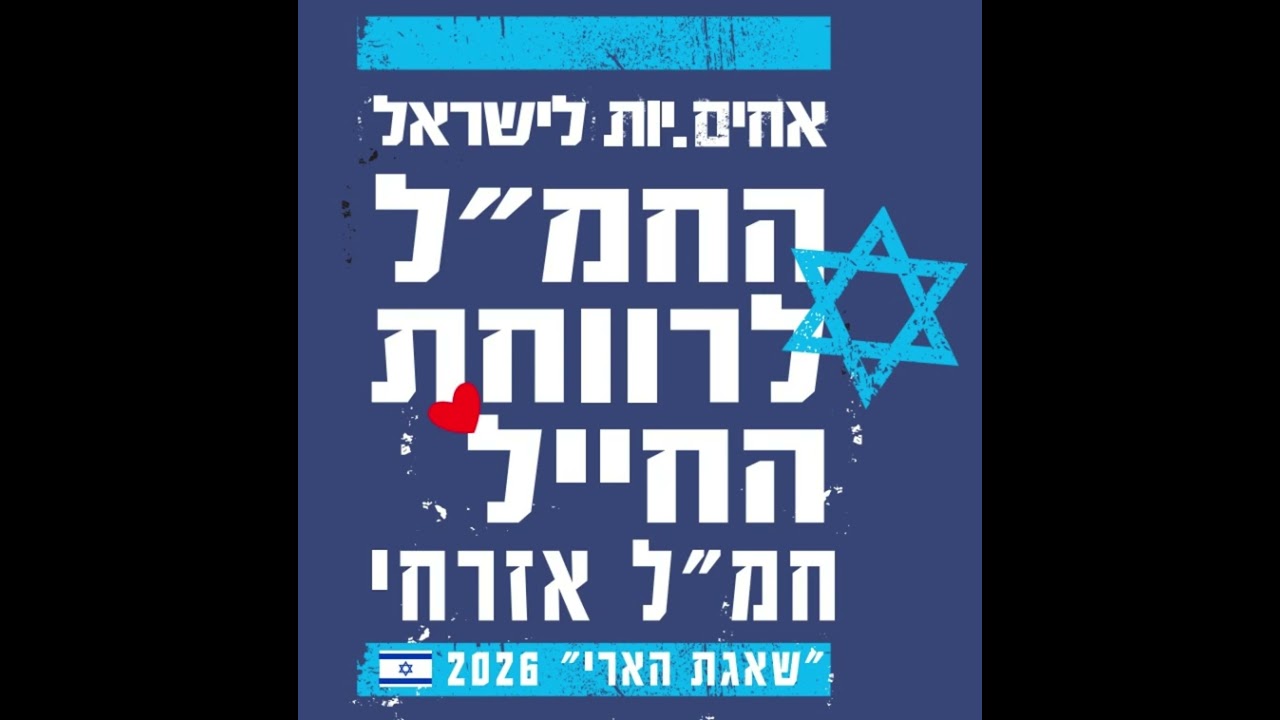 ראיון עם אייל מאירוביץ ברדיו קול רגע 10.3.26