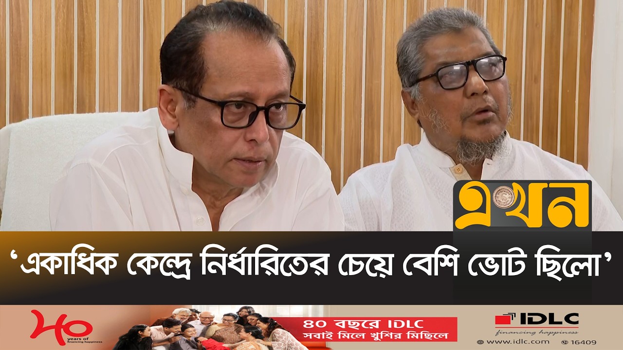 ‘আমাদের ভোটের অধিকার নিয়ে ছিনিমনি খেলেছে’ | M A Quayum | Ekhon TV
