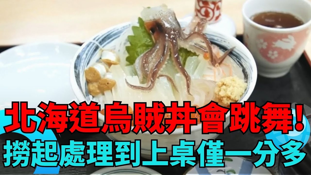 超新鮮! 北海道函館