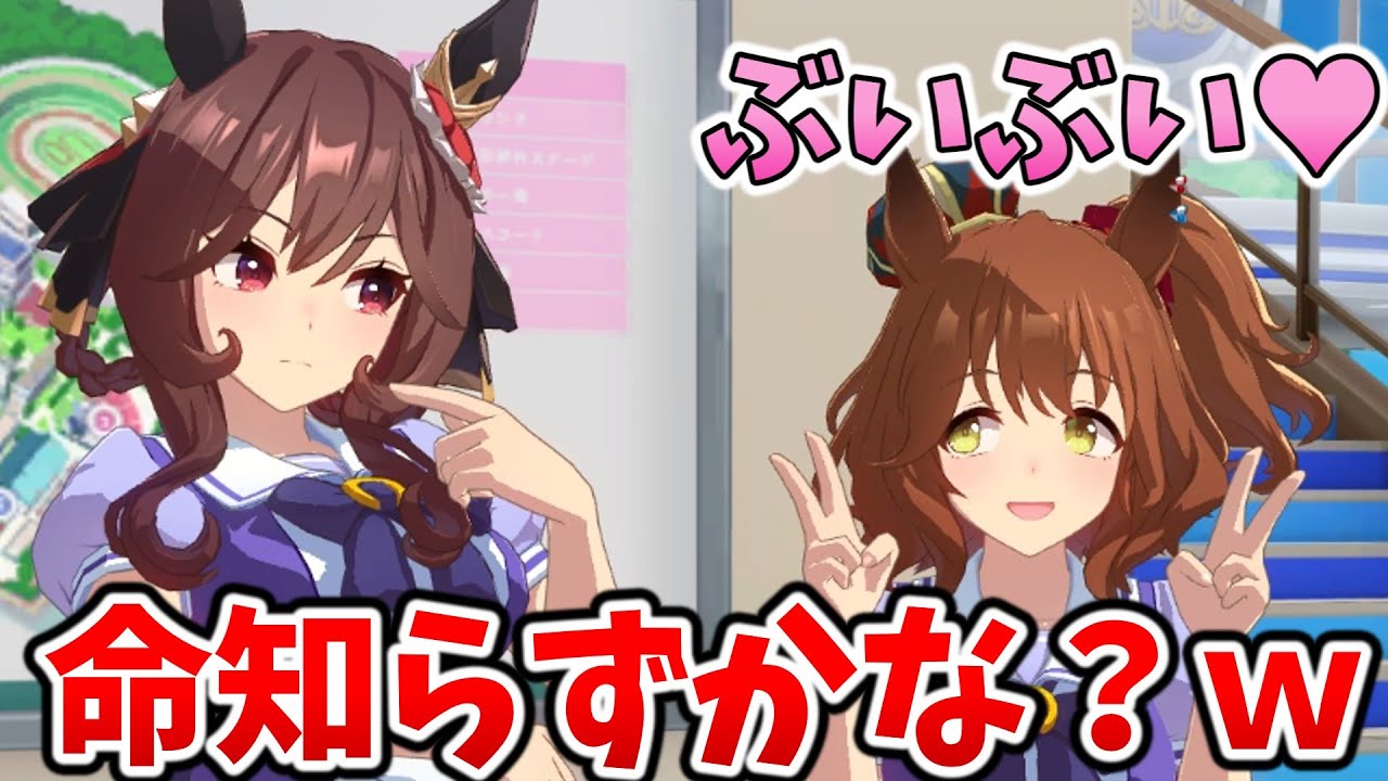 ゴリラの背後にまで辻写りしてくるマーちゃんｗｗｗ【ウマ娘】【ジェンティルドンナ】
