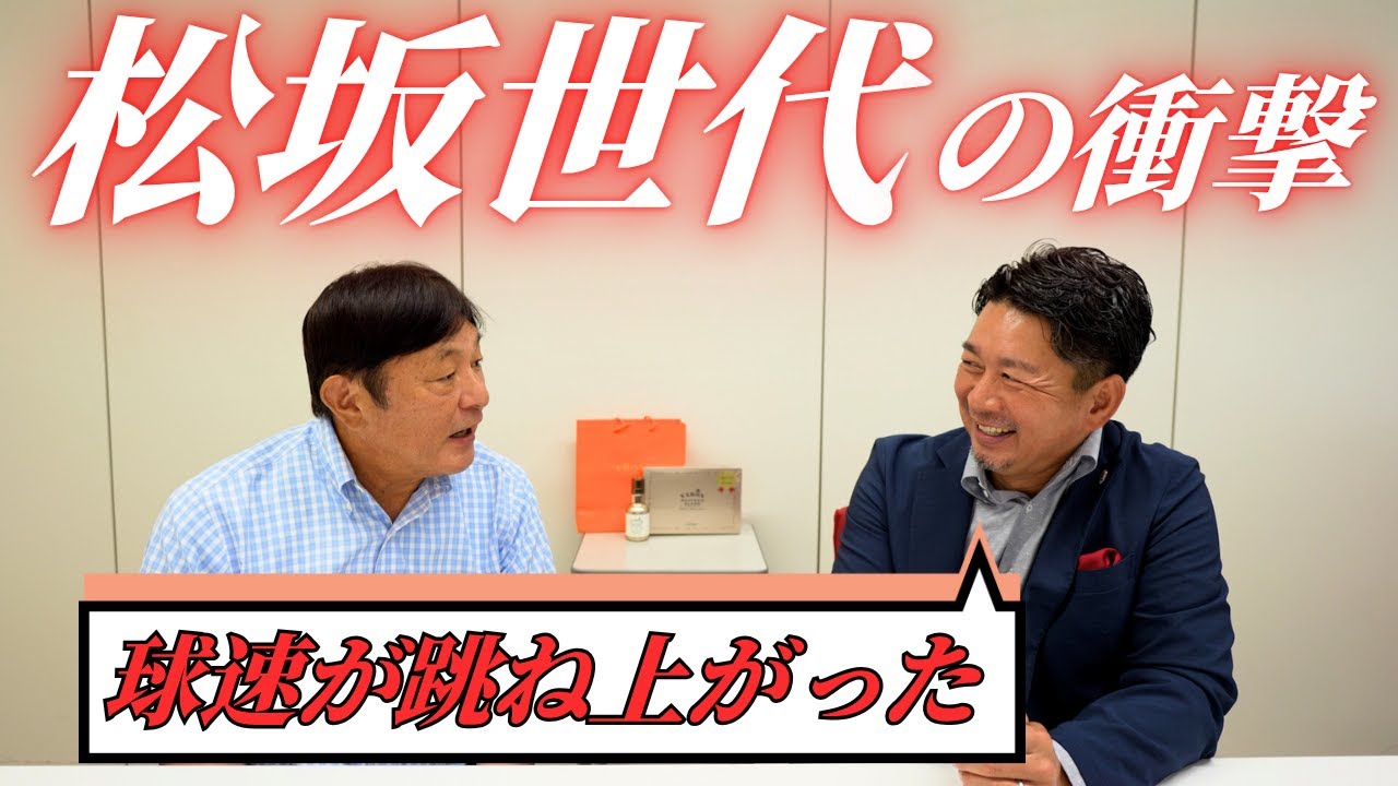 【松坂世代を振り返る】松坂大輔・新垣渚が驚異の150km超え！あの頃のヤクルトスワローズ⚾◎↓VARON【62％OFF】10日間キャンペーン↓概要欄より！◎