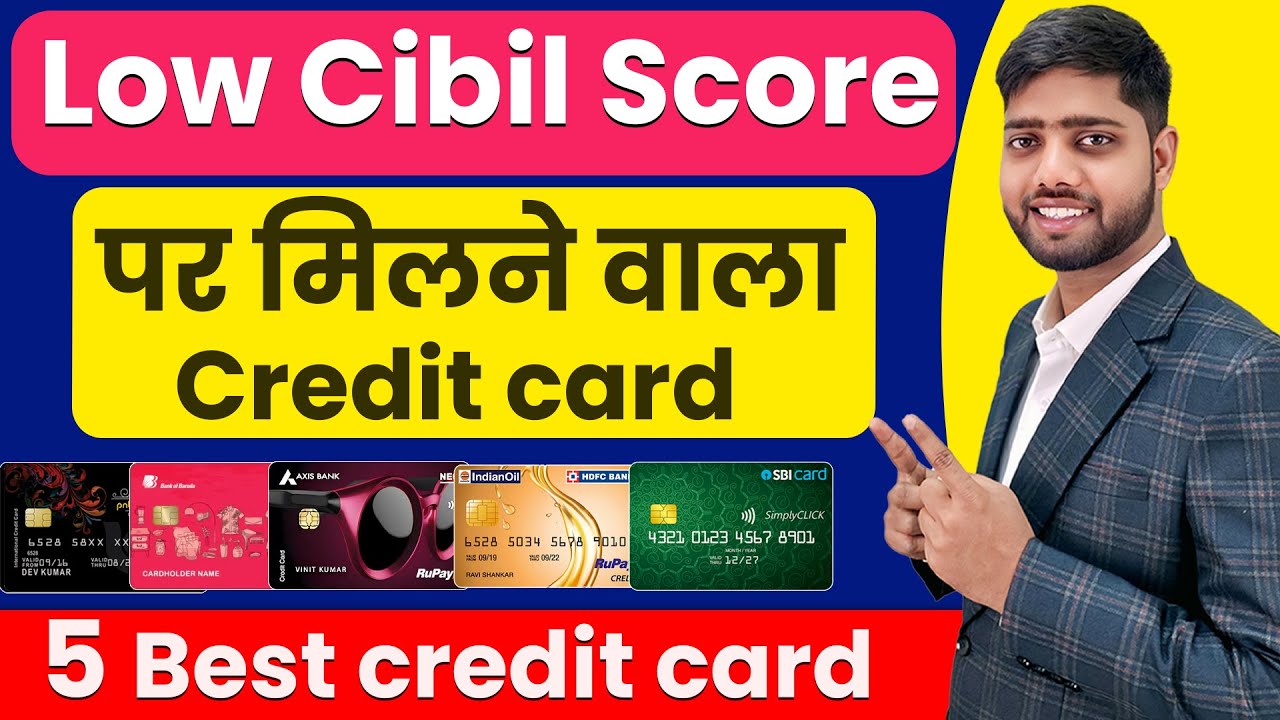 How to get a low CIBIL score credit card || How to get a credit card with a bad CIBIL || Beginner...